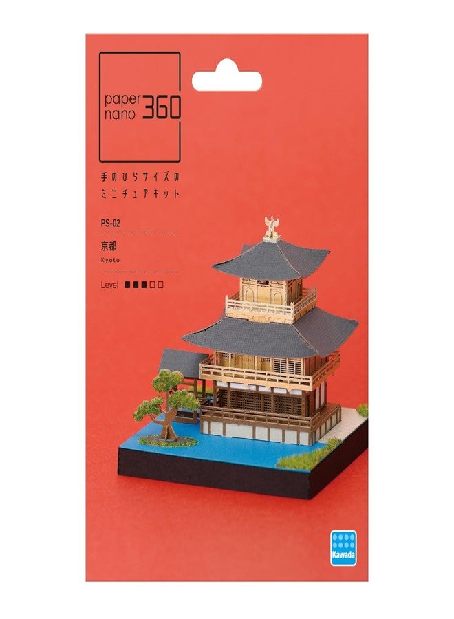 Kawada PS-02 Paper Nano 360 Kyoto 2.8 x 2.6 x 2.8 inches (7 x 6.5 x 7 cm), For Ages 12 and Up, Paper Craft Kit, Miniature Kit, Interior - Image 4